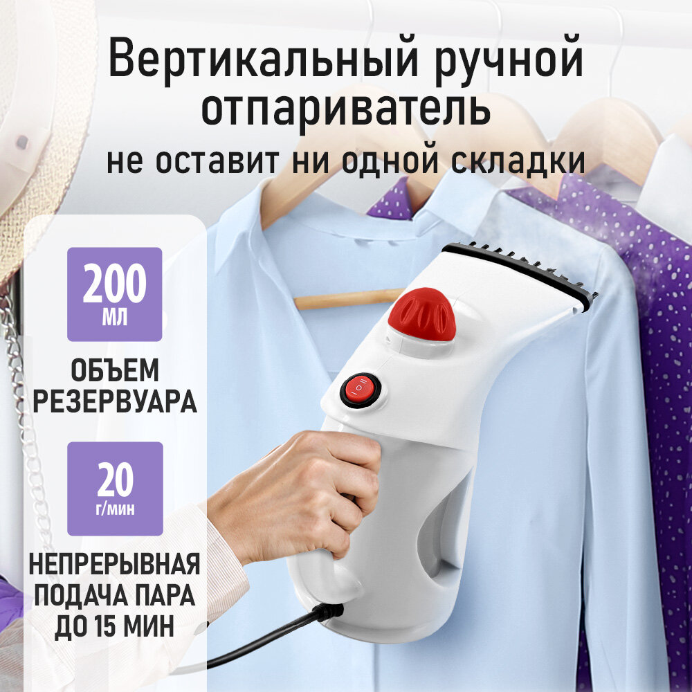 Парогенератор ручной отпариватель LUMME LU-4020 яркий коралл — фото 1
