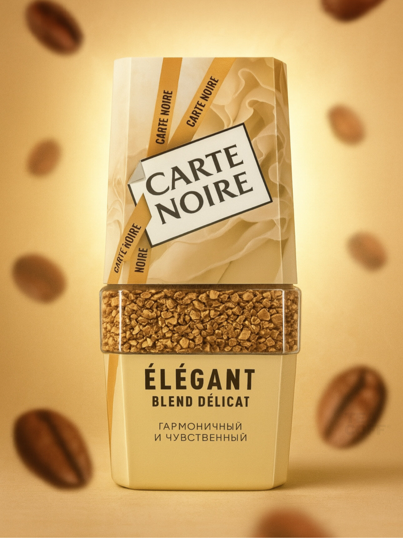 Кофе растворимый Carte Noire Elegant Blend Delicat сублимированный , 95г