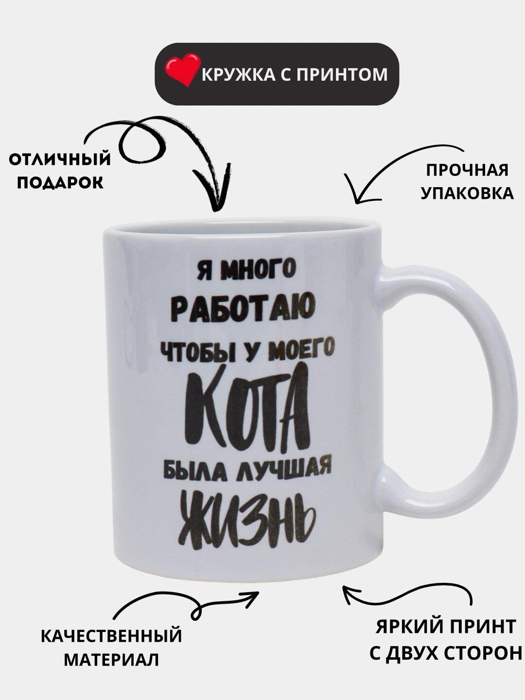 Кружка с принтом, белая, керамическая, Кружка для пар и влюблённых — это не просто посуда, а тёплое напоминание