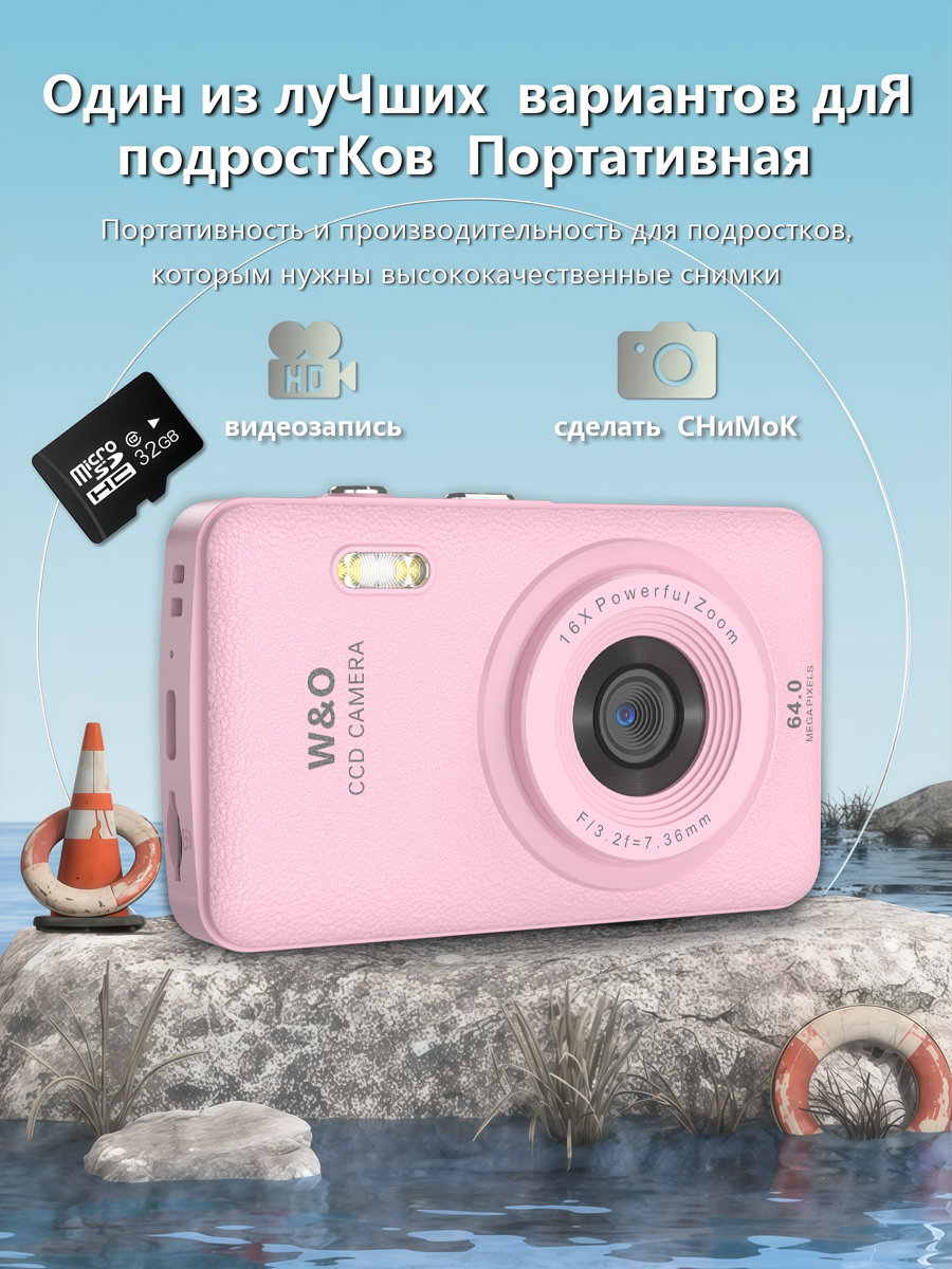 Фотоаппарат W&O, встроенный стабилизатор, цветной экран, 2.8", 48 Мп