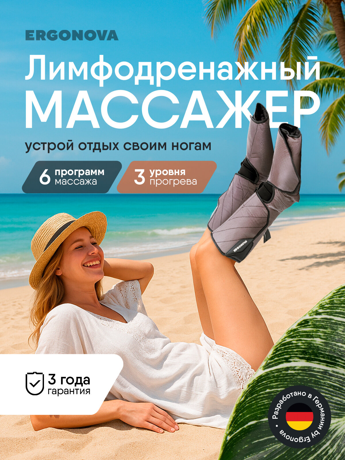 Лимфодренажный массажер для ног электрический FootBase прессотерапия с подогревом