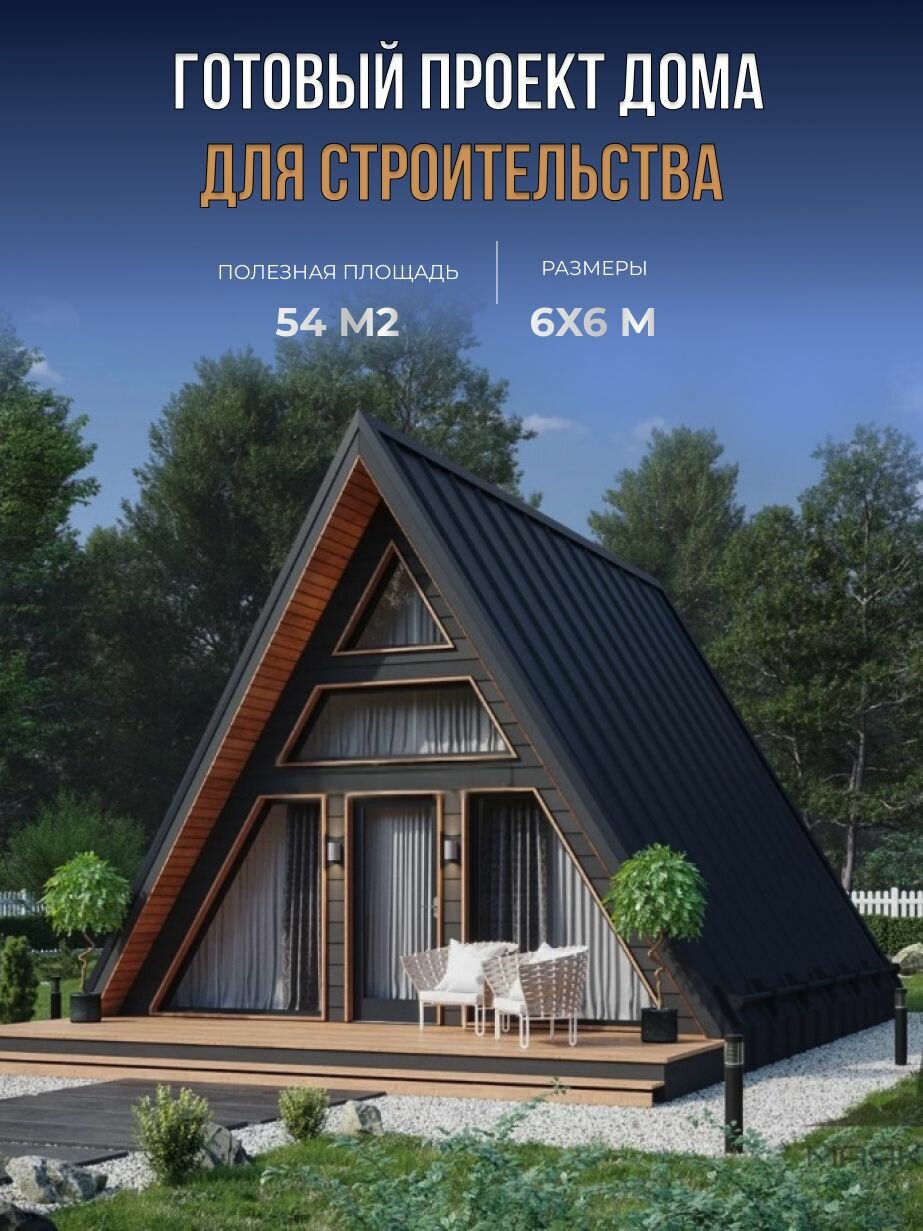 Проект дома