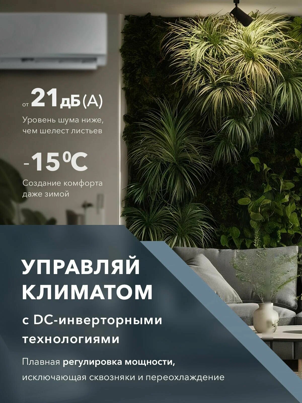 Сплит-система инверторного типа Electrolux Smartline EACS/I-07HSM/N3 на 20м², комплект — фото 1