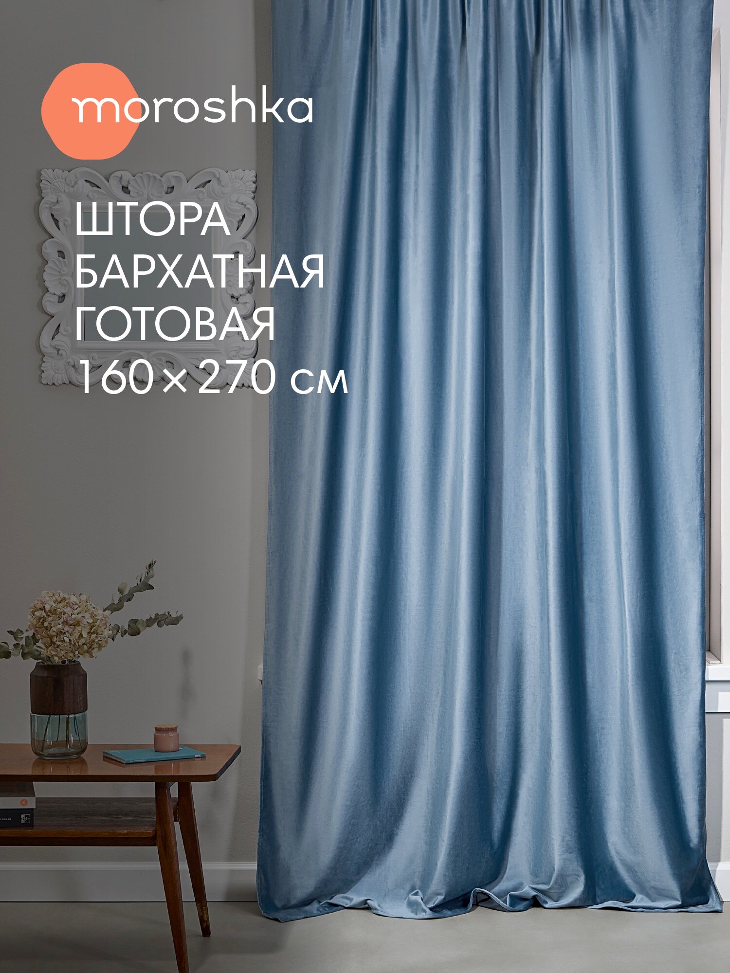 Штора готовая Iris 160х270 см крепление: шторная лента цвет серый