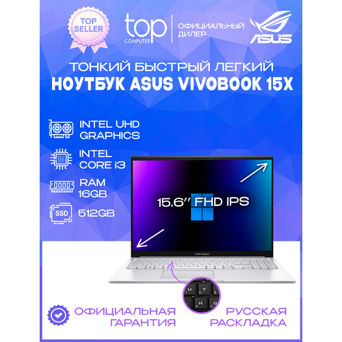 Ноутбук Asus Vivobook 15 X1504ZA 156 IPS FHD Core i3 1215U16GbSSD512GbnoOSsilver 44787₽