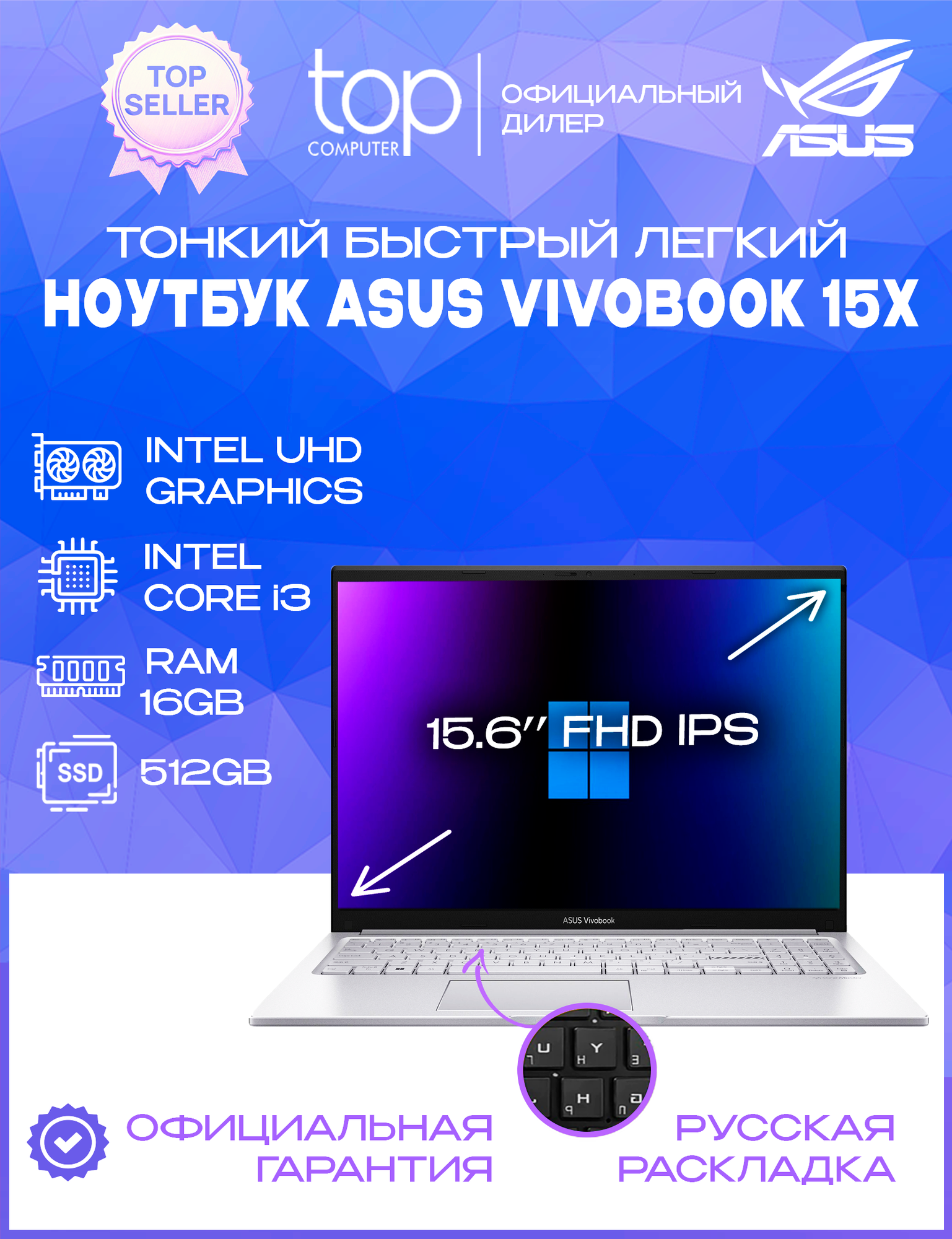 Ноутбук Asus Vivobook 15 X1504ZA 15.6" IPS FHD /Core i3 1215U/16Gb/SSD512Gb/noOS/silver