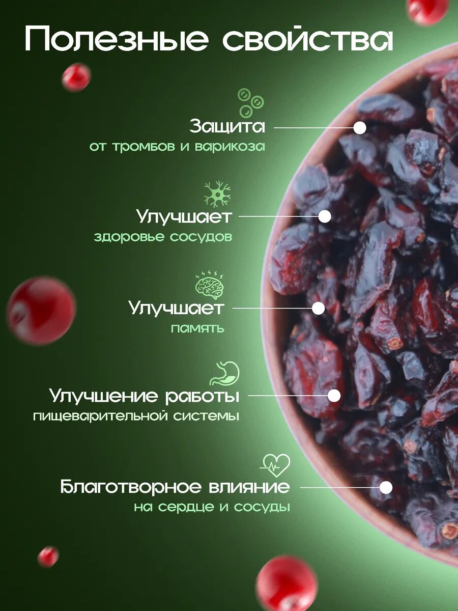 Клюква вяленая 1000гр — фото 1
