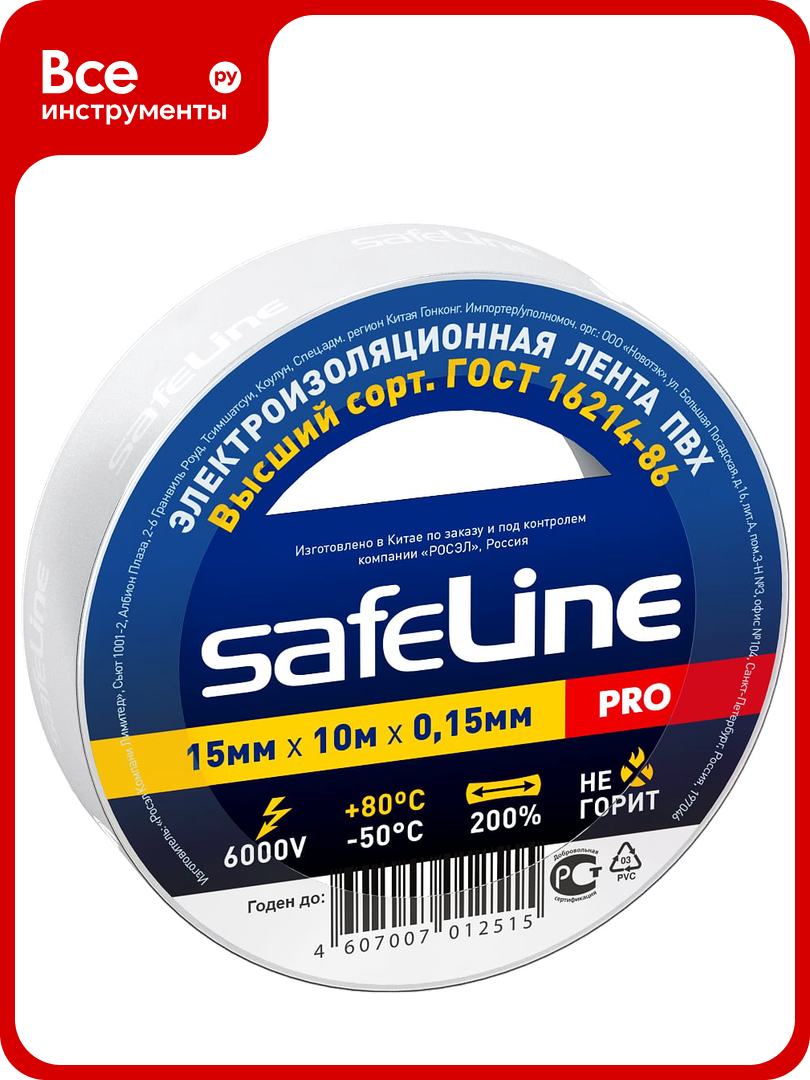 Изолента Safeline 15 10 белый 9358