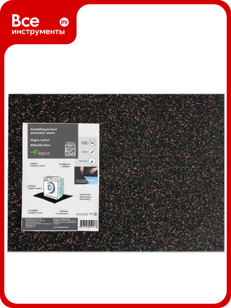 Антивибрационный резиновый коврик Alegria washer 600x400x10 мм 6.4.10AW. Bg