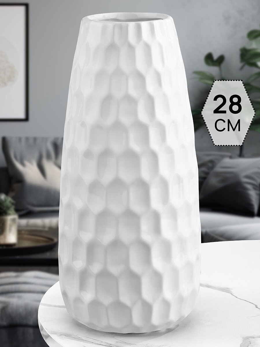 Ваза 125х125х28 см 25 л Elan Gallery Соты пломбир глянцевая