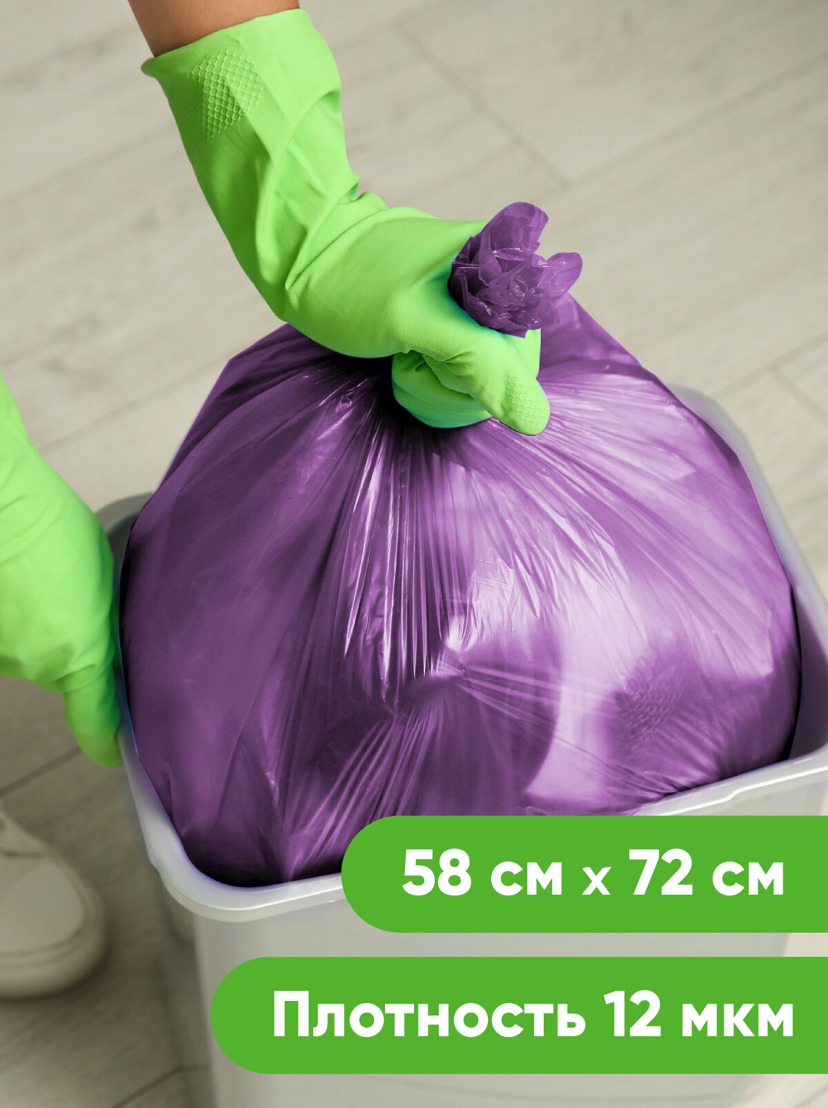 Мешки для мусора 60л с завязками 12 мкм, ПНД, 10 шт/рул, 72х58 см, 5 рулонов в наборе (23-1063) — фото 1