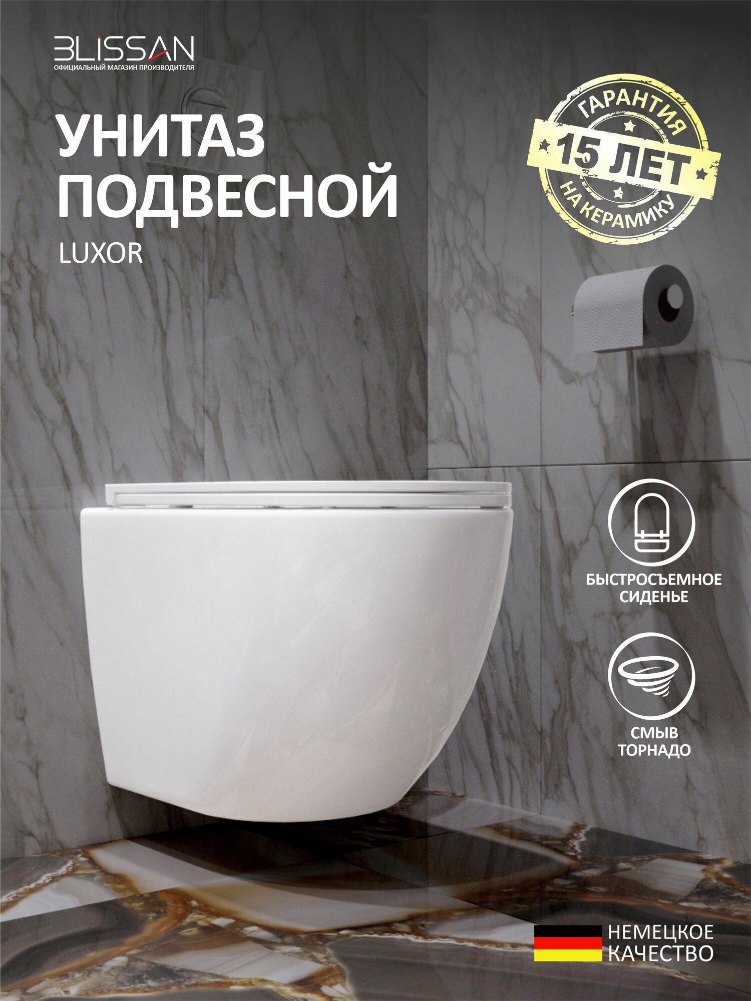 Унитаз подвесной безободковый Luxor BLISSAN смыв скрытый Торнадо 3.0 с сиденьем микролифт быстросъемное