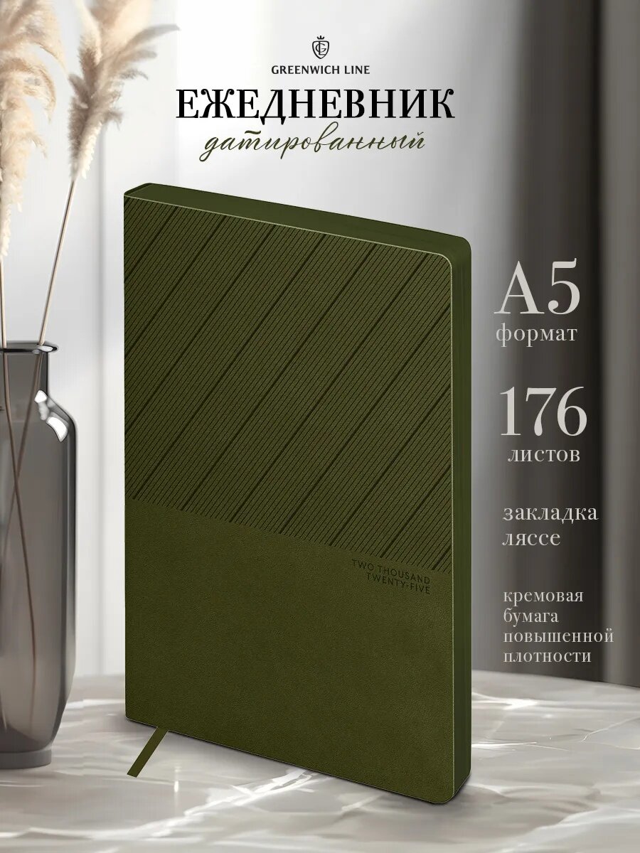 Ежедневник Greenwich Line Fascia Moss, датированный, мягкий переплет