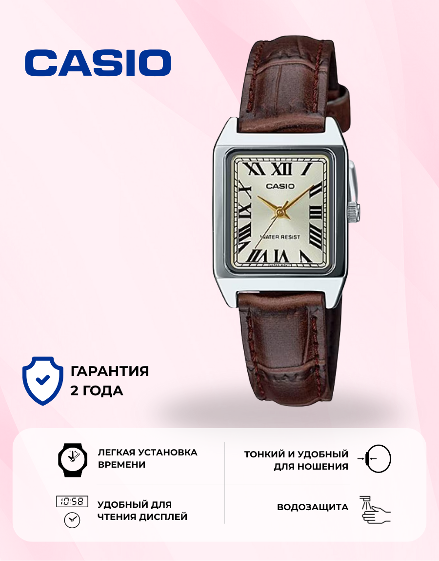 Наручные часы CASIO Classic, бежевый/серебристый/коричневый