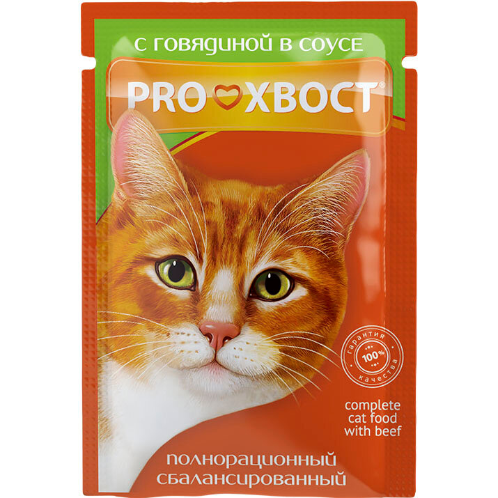 PROХВОСТ д/кошек, с говядиной в соусе, сашет 85 г