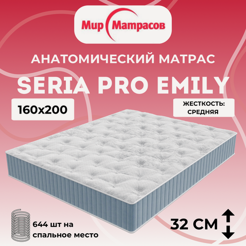 Изображение товара Матрас 160x200 см Мир Матрасов Seria Pro Emily, гипоаллергенный, средней жесткости