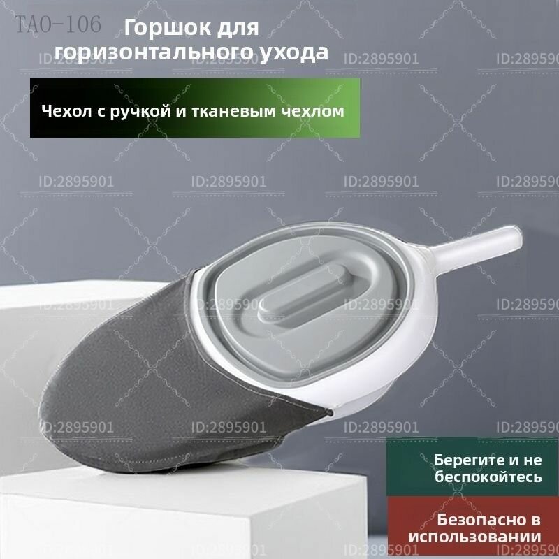 Судно медицинское полимерное подкладное для лежачих больных после операции кала и мочеприемникAF