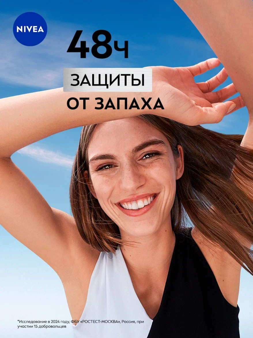 Антиперспирант спрей Nivea "Черное и Белое" Невидимый Гладкий шелк, 150 мл — фото 1