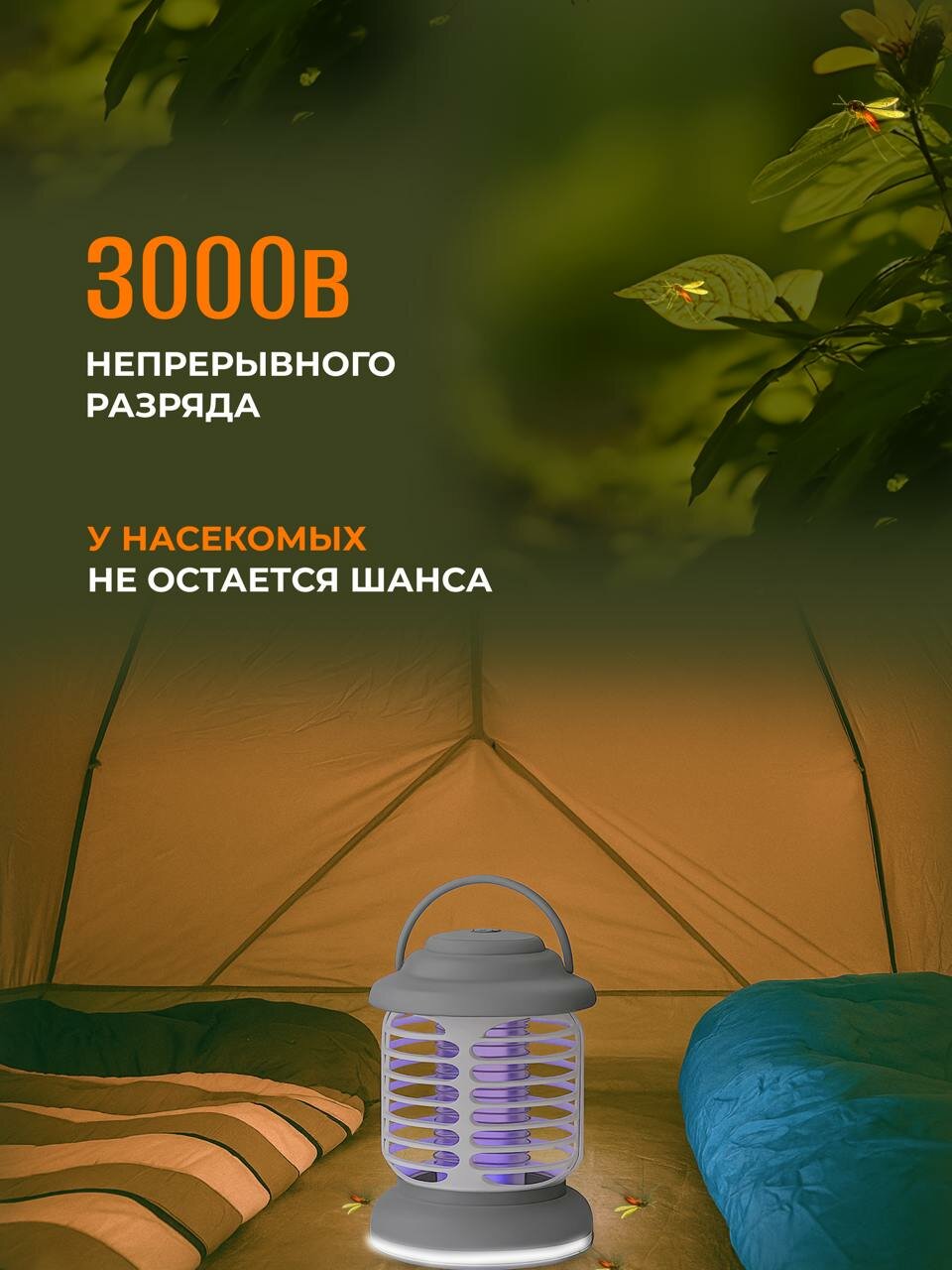 Изображение Лампа антимоскитная / Кемпинговый светодиодный фонарь подвесной