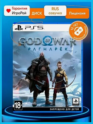 Изображение товара Игра God of War Ragnarok (PS5, русская версия) SIE Santa Monica Studio Blu-ray диск 18+