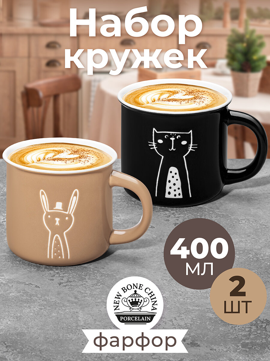 Кружка чашка для чая кофе 2 шт по 400 мл Elan Gallery Кот и Заяц фарфор набор