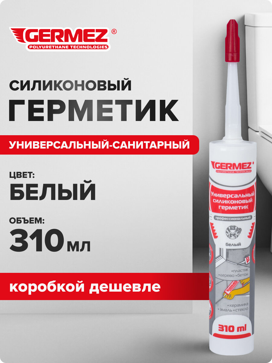 Герметик силиконовый для ванной белый, герметик санитарный для кухни Germez 310 мл