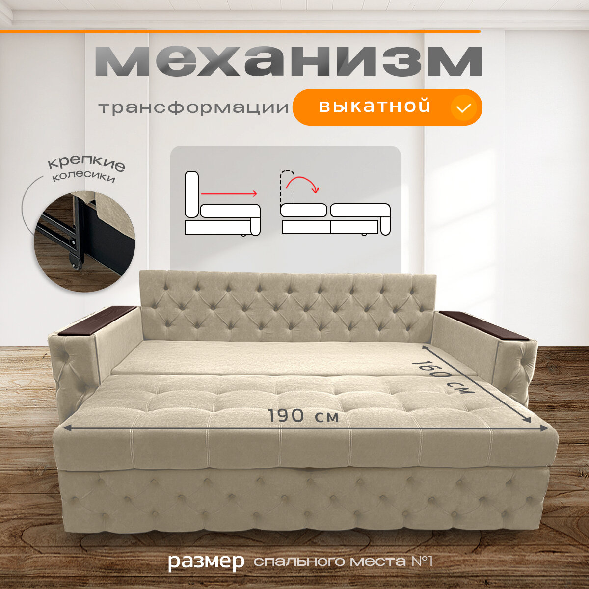 Диван раскладной Стронг на металлокаркасе с выкатным механизмом 235х105х105 — фото 1