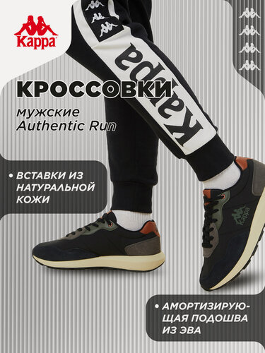 Изображение товара Кроссовки AUTHENTIC RUN NY M