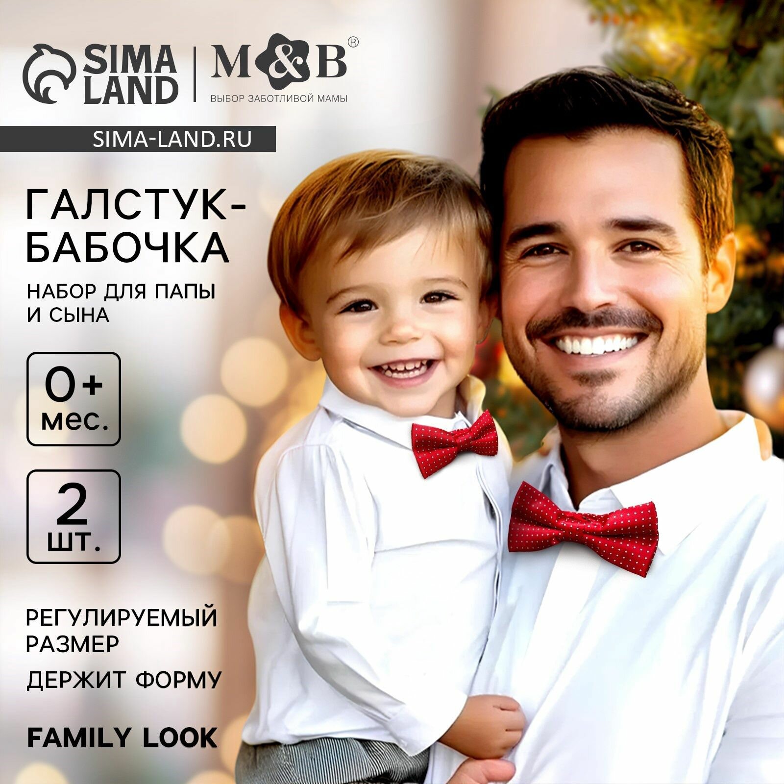 Бабочка Крошка Я красный