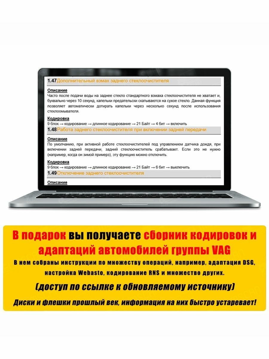 Автосканер Вася Диагност (Origin) (лицензия с обновлениями) + видеокурс и сборник кодировок — фото 1