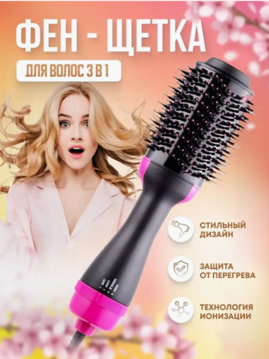 Фен, расческа для быстрой укладки волос One Step , стайлер для объема волос, 3 в 1