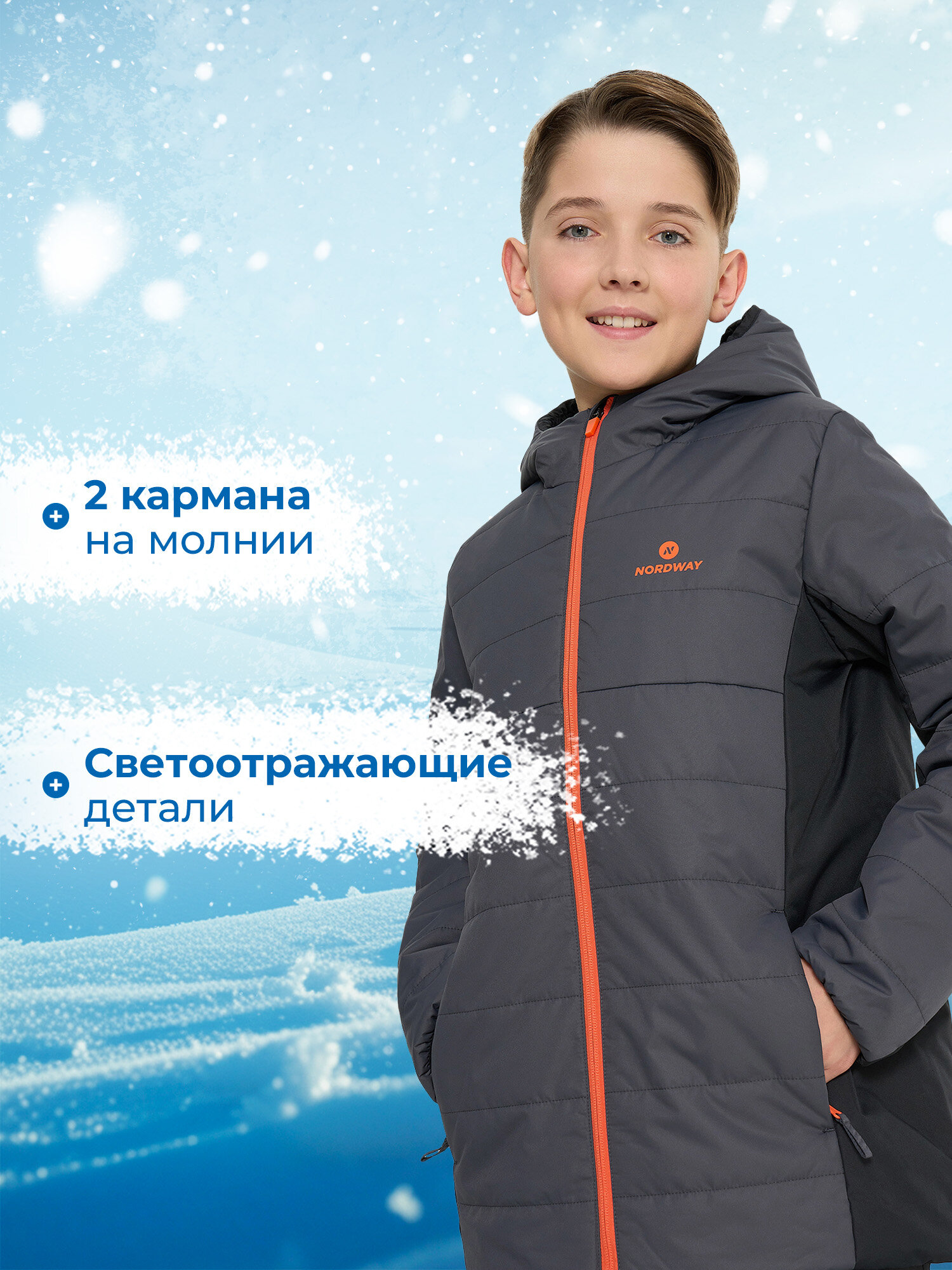 Куртка NORDWAY XC Skis Boy's Padded jackets, размер 152-158, серый/черный — фото 1
