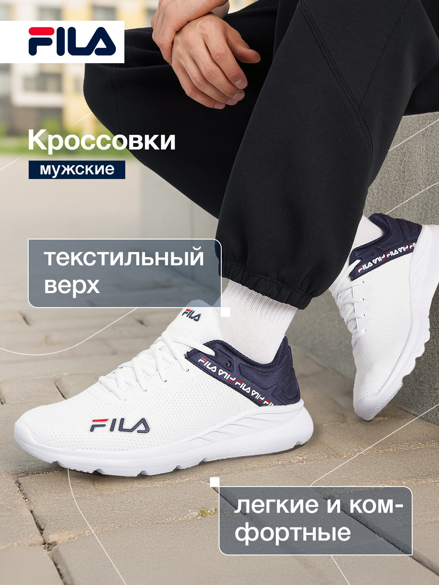 Кроссовки Fila