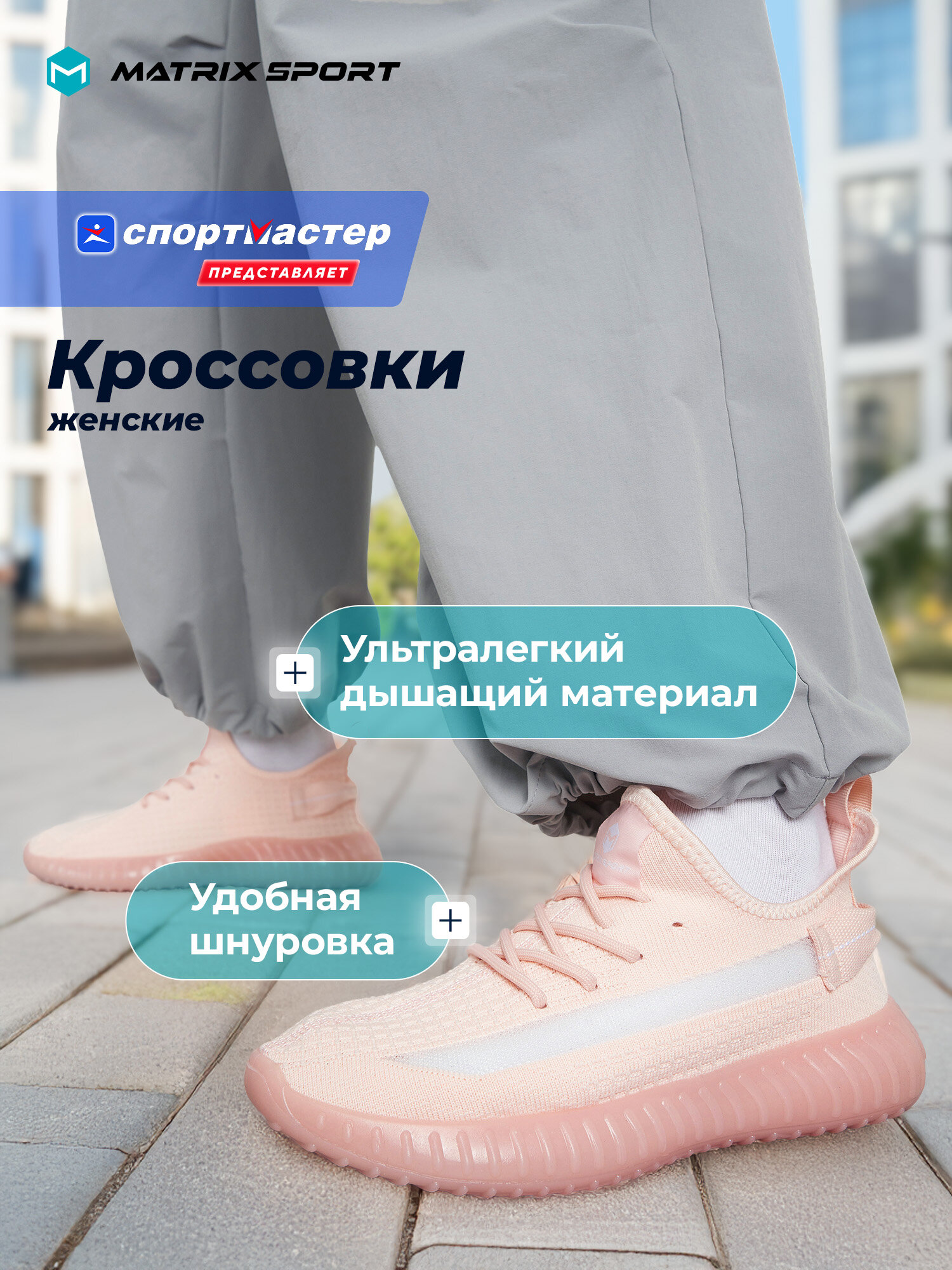 Кроссовки MATRIX SPORT Sport shoes W, размер 37, розовый