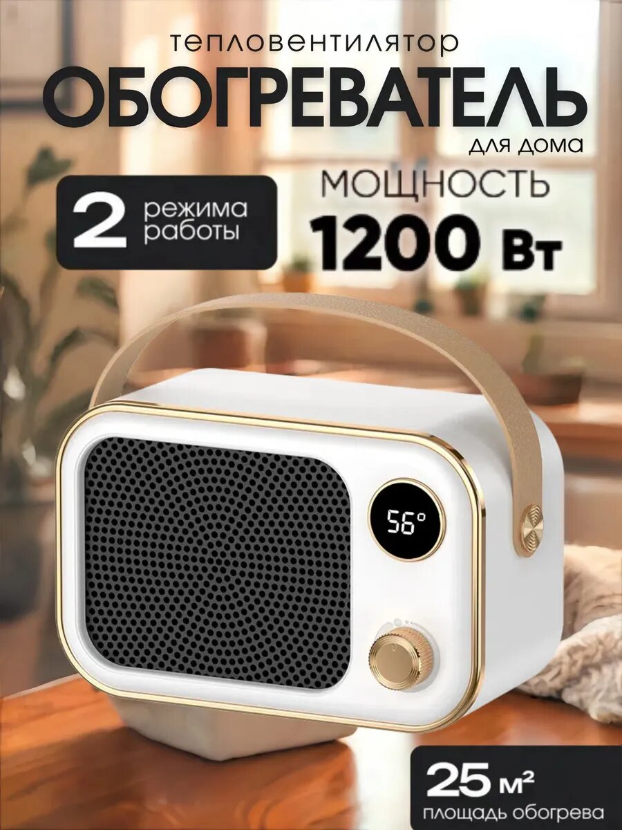 Обогреватель для дома Легко переносится，1200 Вт