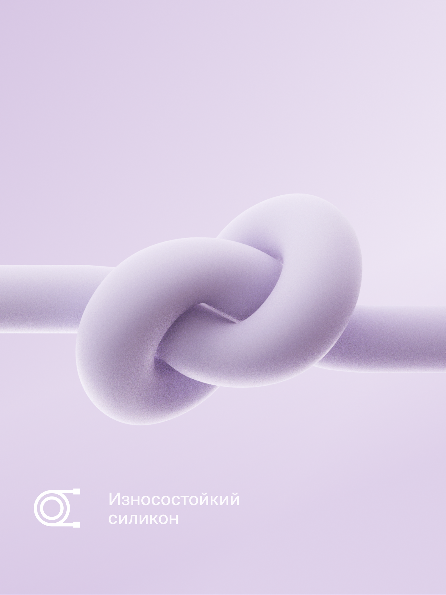 Кабель COMMO Jelly USB Type-C - Lightning MFI, 1,2 м Лавандовый — фото 1