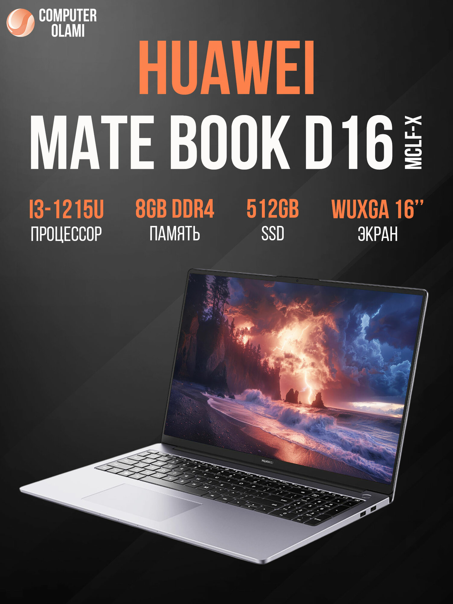 Ноутбук HUAWEI MATE BOOK D16 MCLF-X I3-1215U 8GB 512GB 16' ' WUXGA 100% sRGB