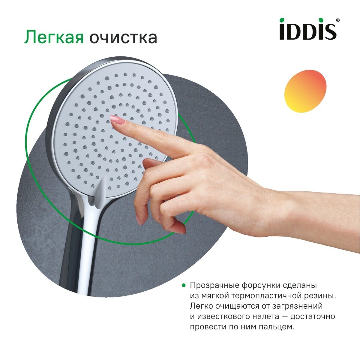 Лейка для душа IDDIS Optima Home OPH3F0Ci18 хром 3 режима круглая — фото 1