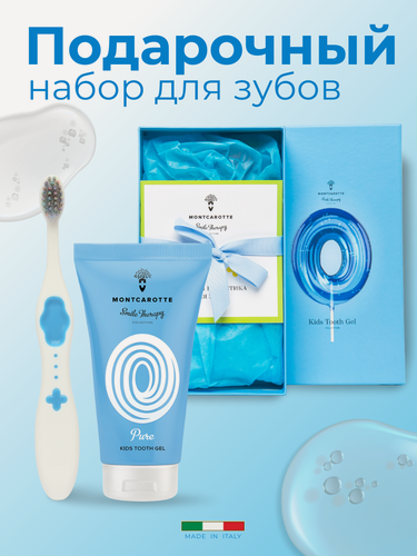 Изображение товара Набор детский подарочный Нейтральный Montcarotte: Зубная паста - гель + Зубная щетка Голубая, Монткаротт, Италия