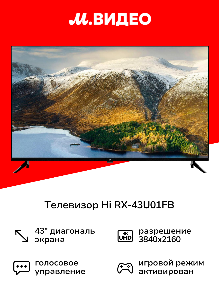 Телевизор Hi RX-43U01FB