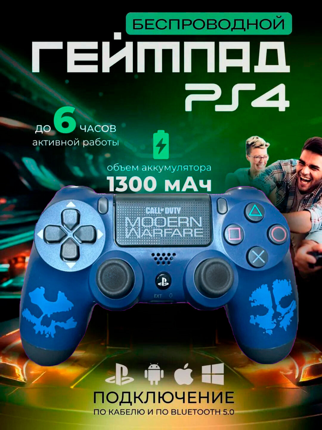 Беспроводной геймпад для PS4, Bluetooth 5.0, сенсорная панель, виброотклик, аккумулятор 1300 мА·ч