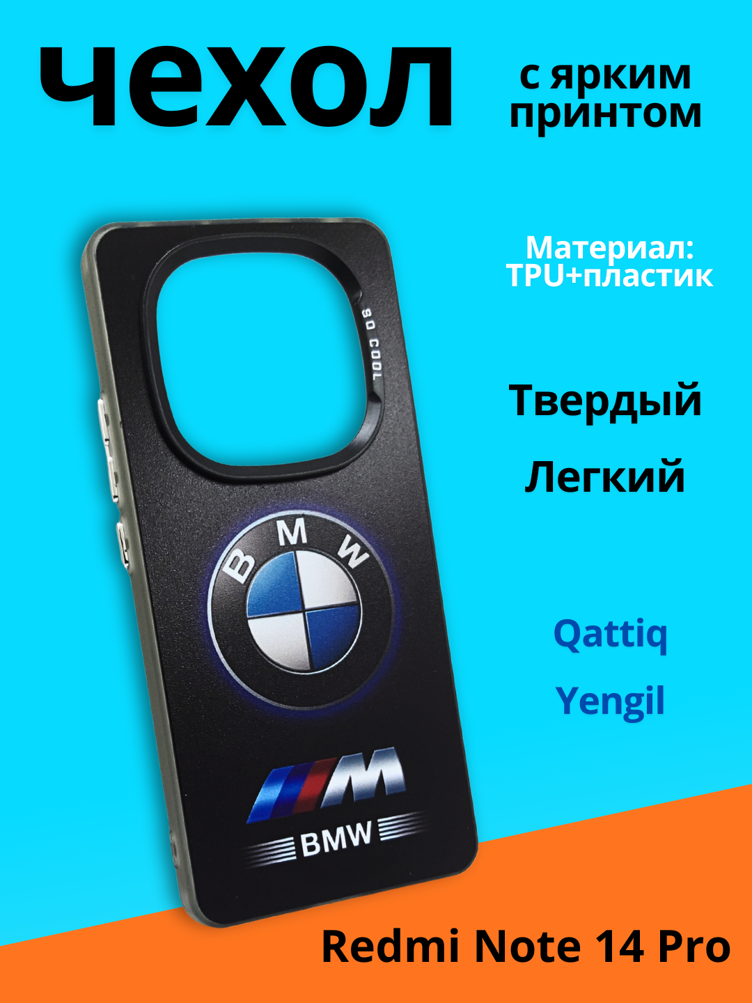 Чехол, для Redmi Not 14 Pro, с ярким принтом, разный свет, женский/мужской варианты