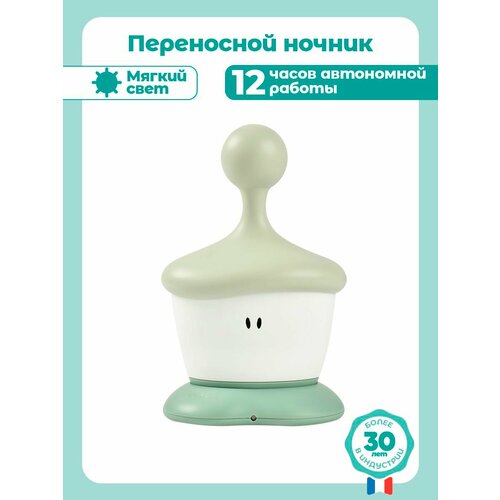 фото Beaba переносной светильник ночник в детскую комнату