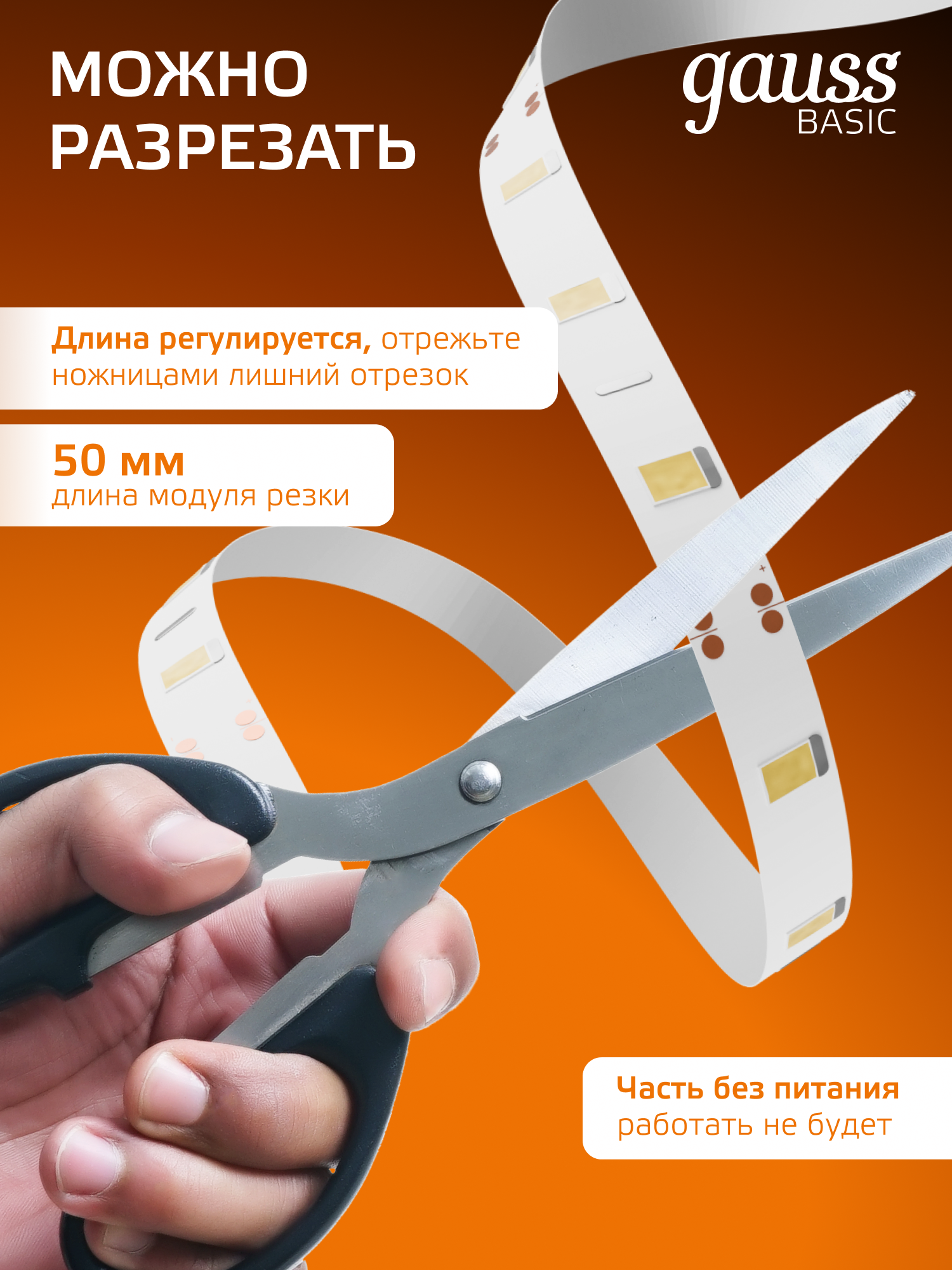 Светодиодная лента 2835/60 12V 4,8W/m 312lm/m 3000K 8mm IP20 3m Gauss Basic — фото 1