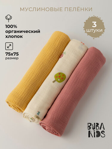 Изображение товара Набор муслиновых пеленок для новорожденных BUBA KIDS, 3 шт, Сады Кавказа/ горчица/ малина со сливками, 75х75