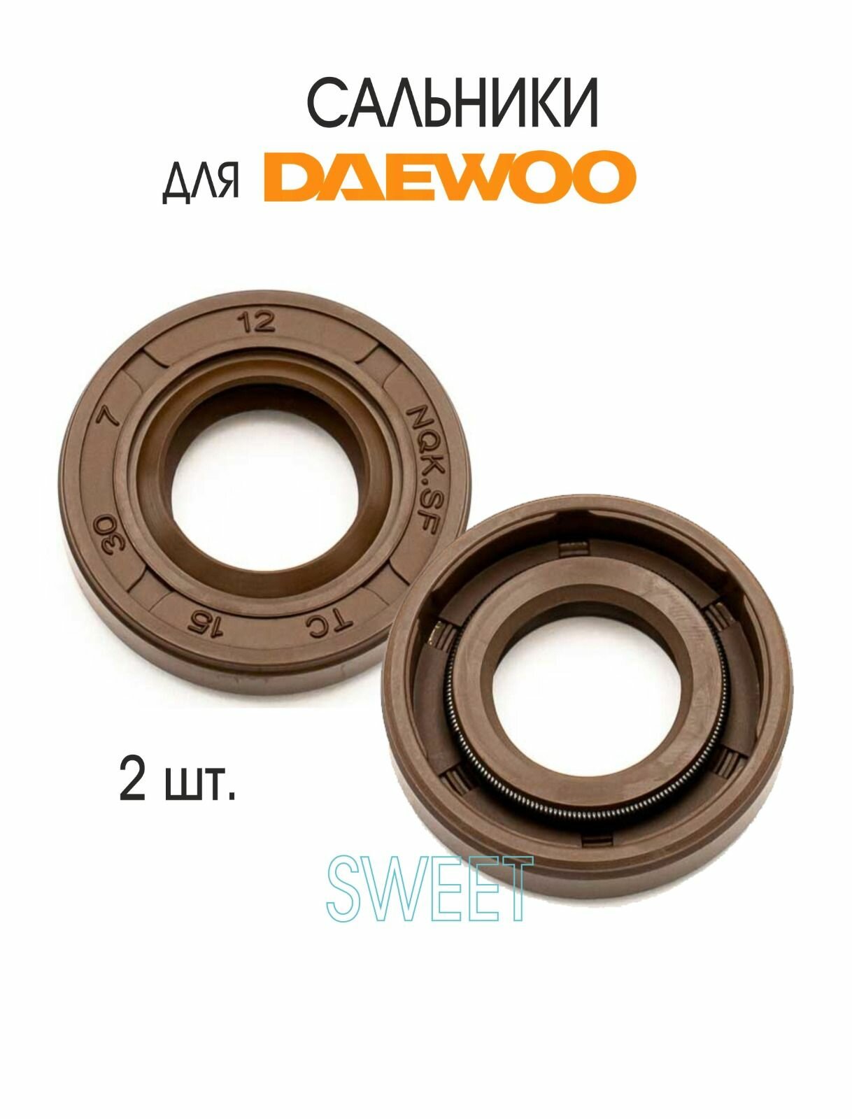 Сальник универсальный совместимый для бензокосы (триммера) DAEWOO DABC 420 2 шт.