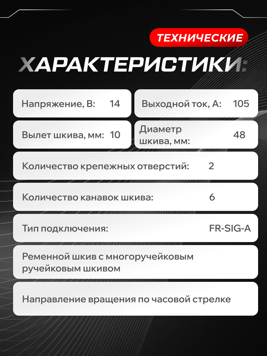 Генератор Форд Фокус 2 1.6, Фокус 1 1.6, Фьюжн, Фиеста МК5 (105А) STARTVOLT LG 1079 / 1708472 / DAN588 — фото 1