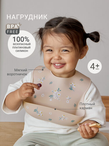 Изображение товара Нагрудник для кормления с кармашком edda "Цветы", силикон, розовый