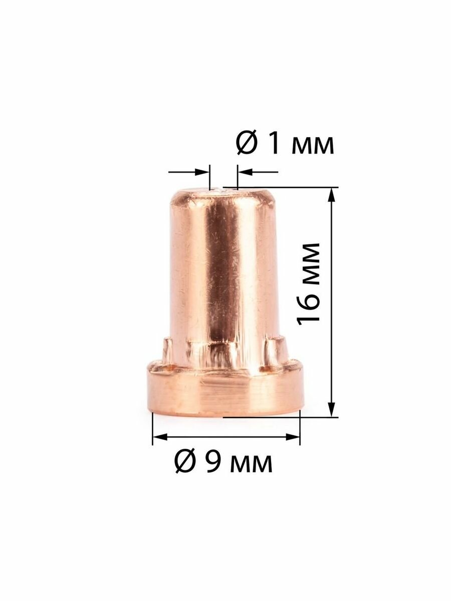 Сопло к плазмотрону PT-31 (для Plasma 33/Multi, Plasma 43 Multi) - 50 шт. в упаковке