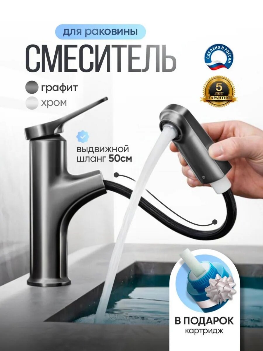 Смеситель SVEZO для раковины с выдвижной лейкой 50 см латунный кран для умывальника в ванную графит однорычажный